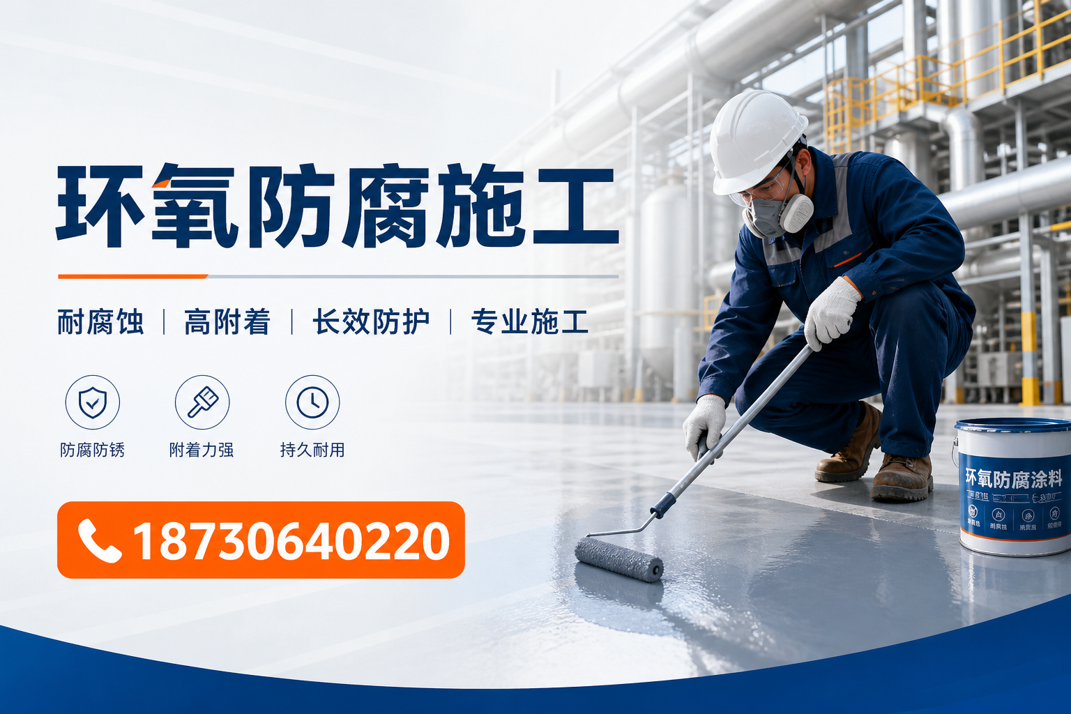 在 屯昌 进行环氧防腐施工的注意事项